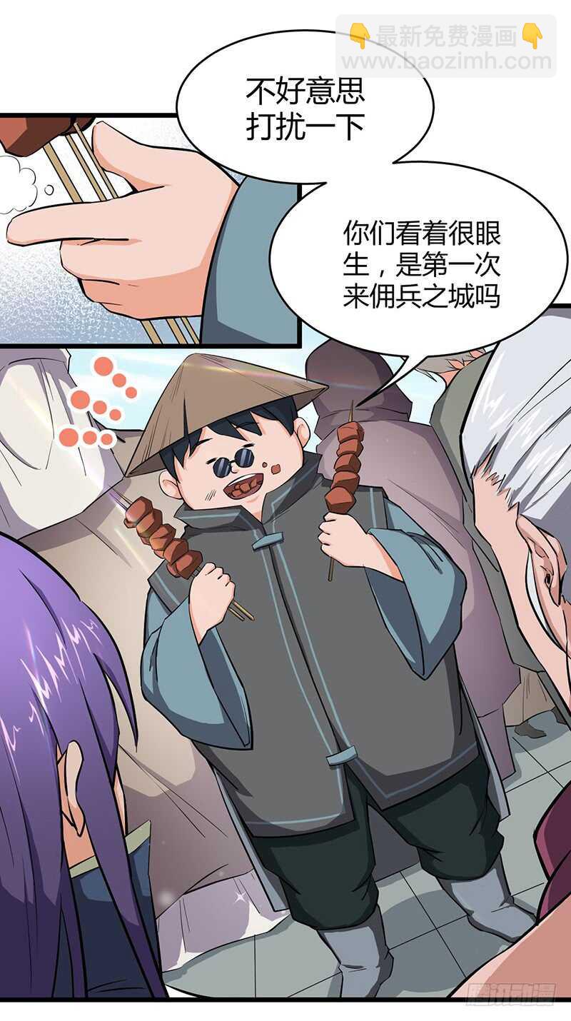 第82话 试探-第86话