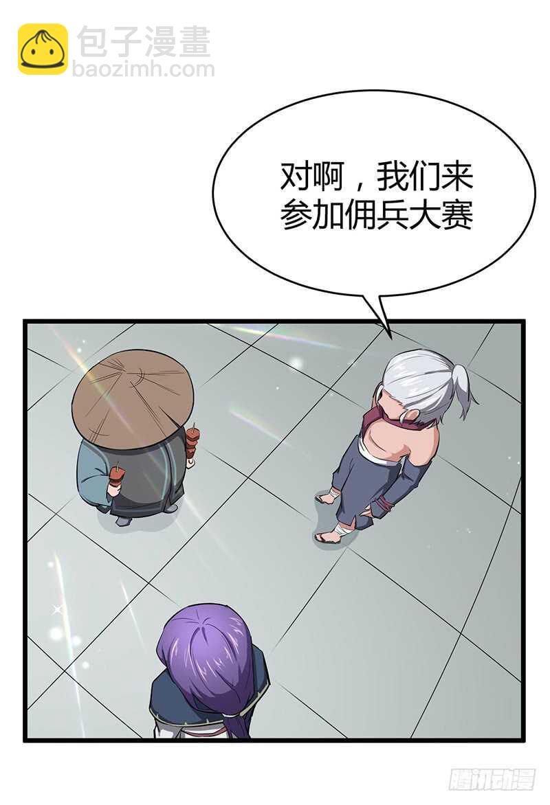 第82话 试探-第86话