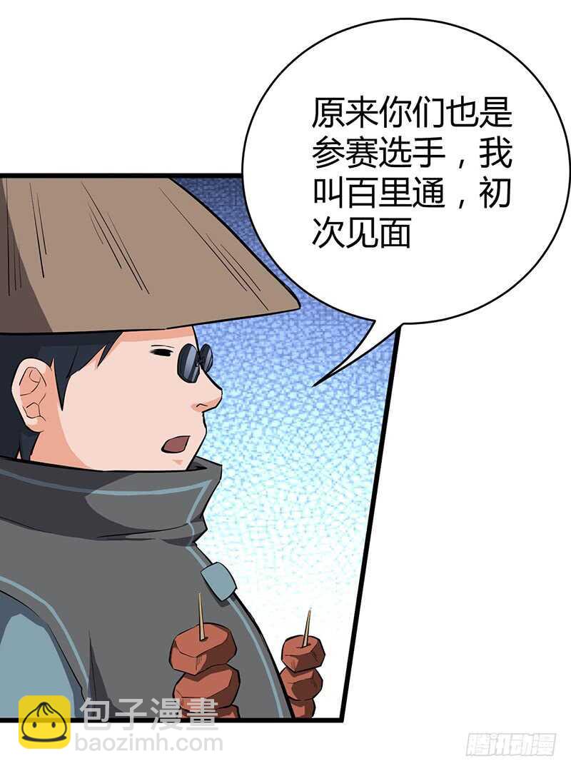 第82话 试探-第86话