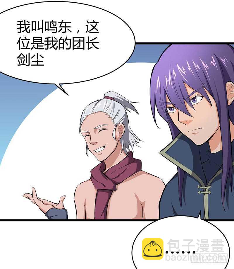 第82话 试探-第86话