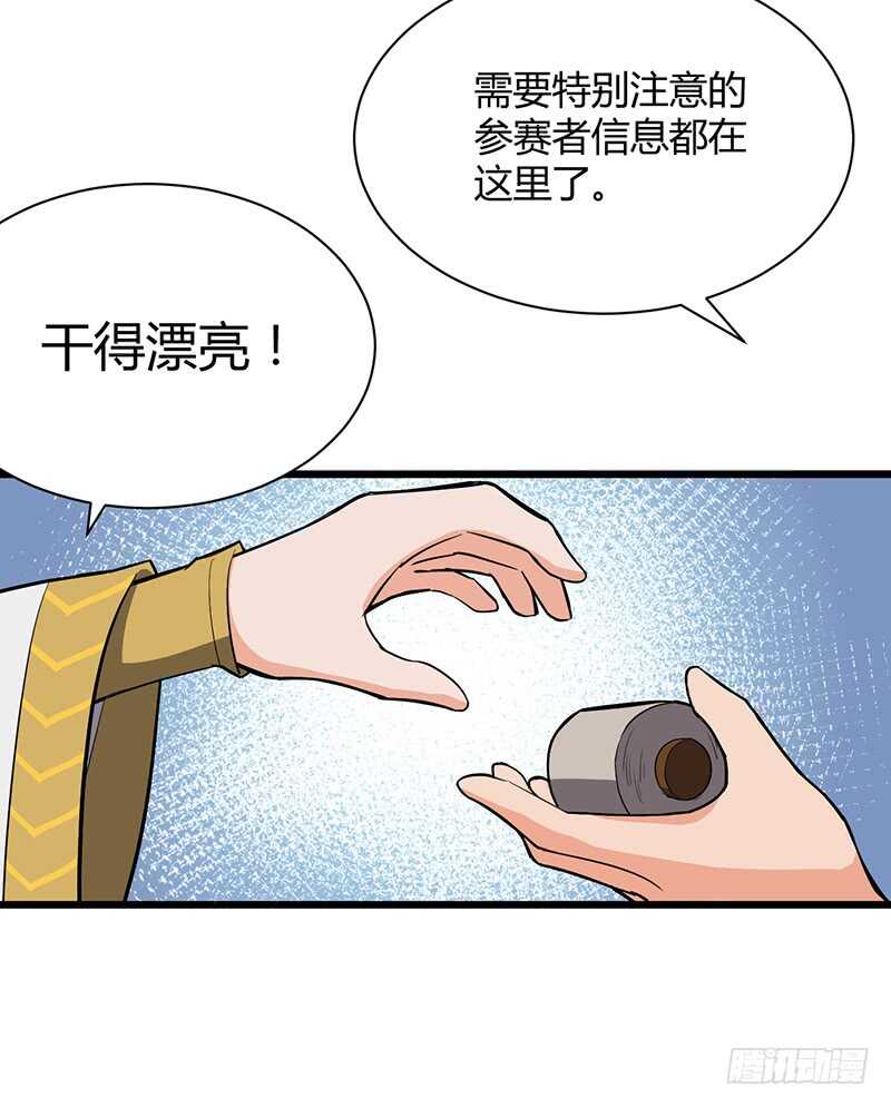 第84话 风起云涌-第88话