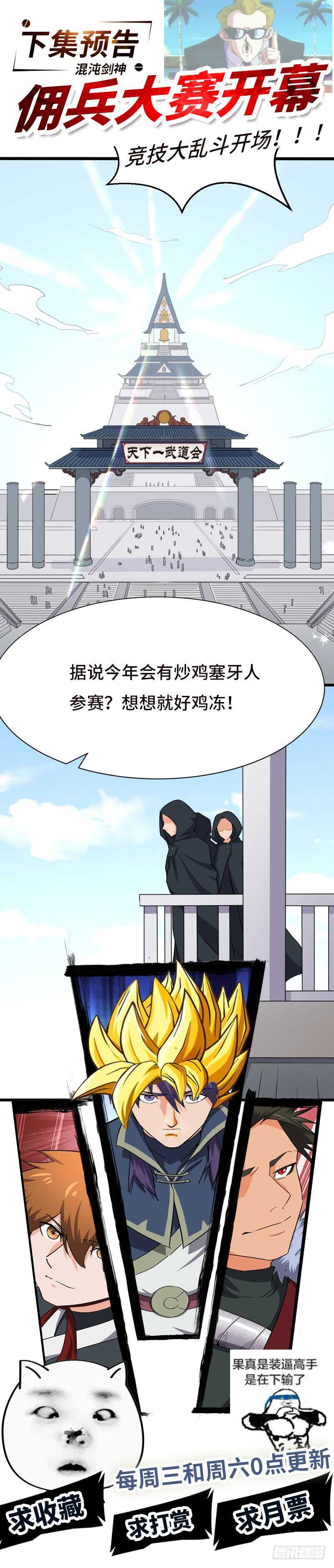 第84话 风起云涌-第88话