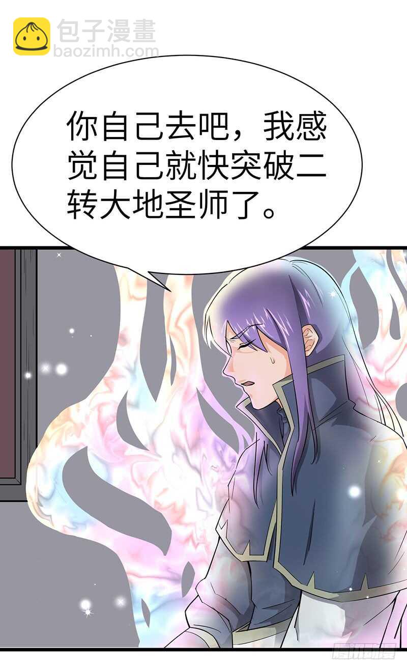 第86话 幸运屋-第90话