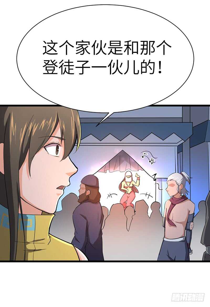 第86话 幸运屋-第90话