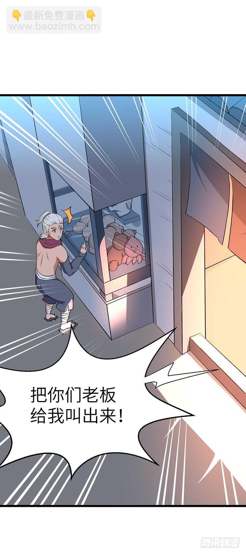 第86话 幸运屋-第90话