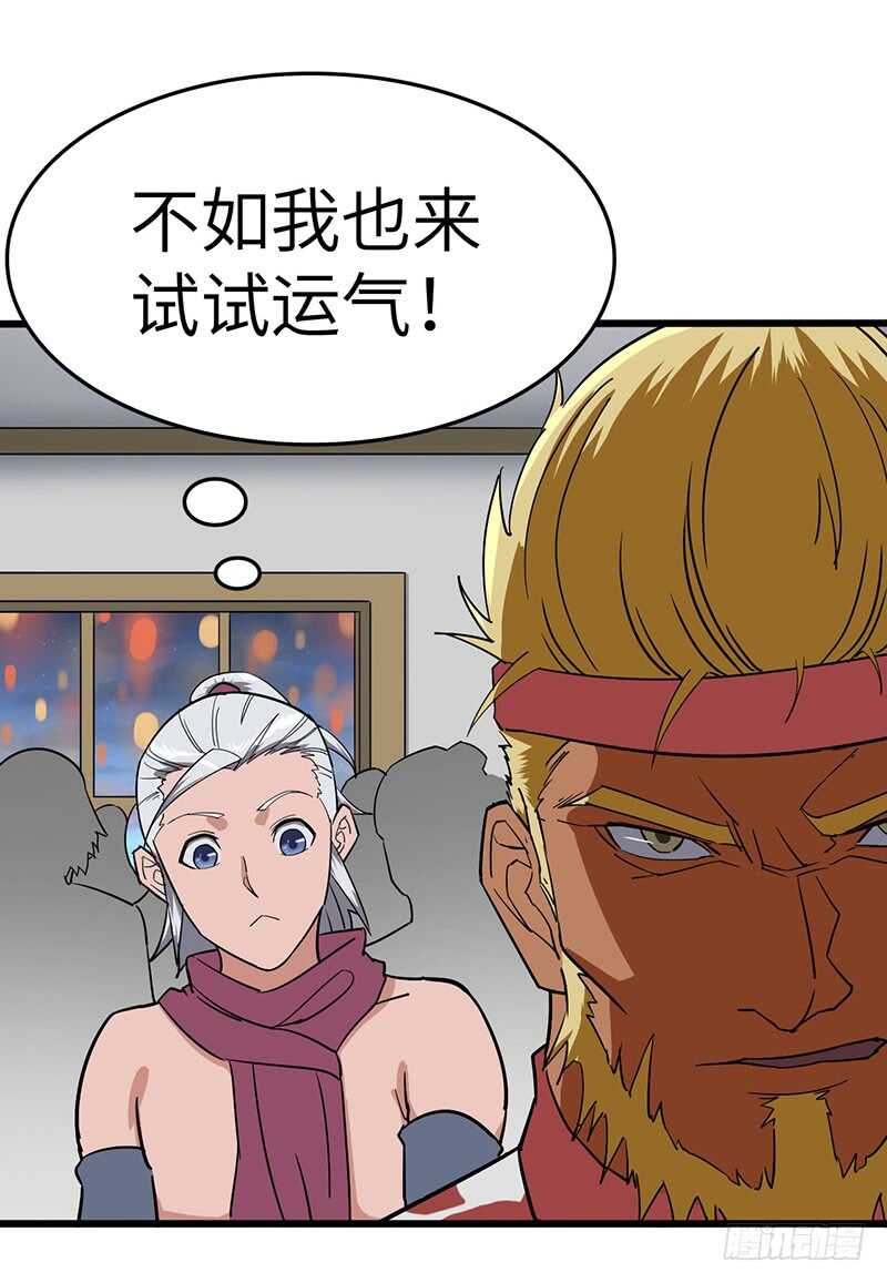 第86话 幸运屋-第90话
