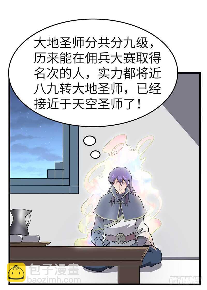 第86话 幸运屋-第90话