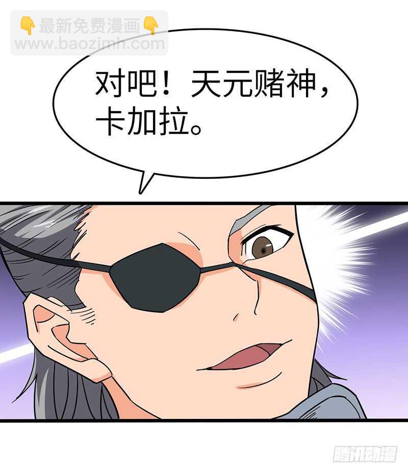 第86话 幸运屋-第90话