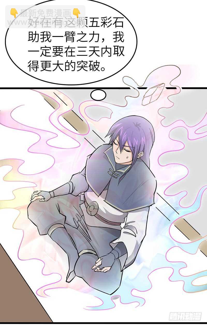 第86话 幸运屋-第90话