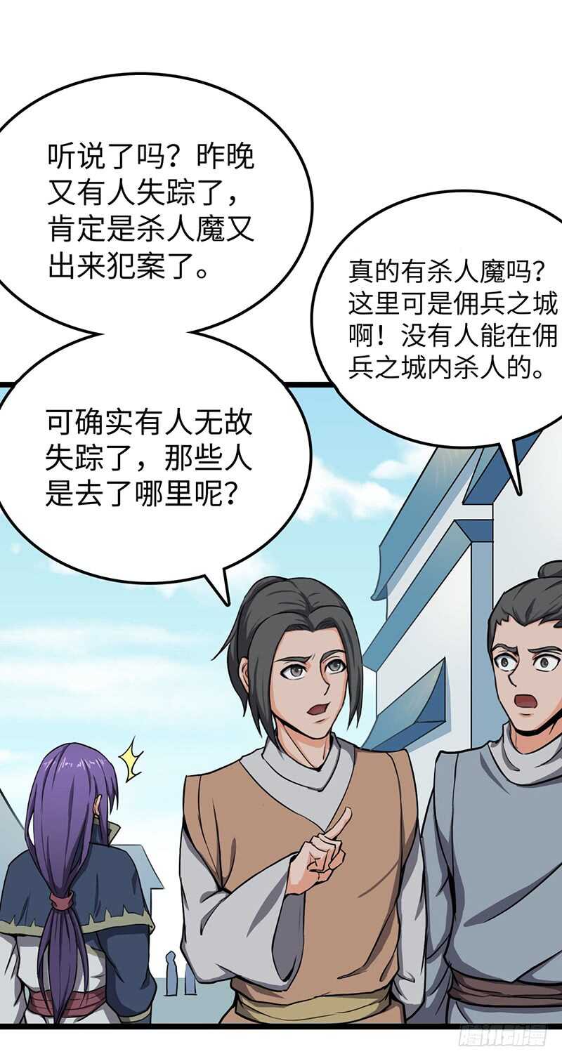 第90话 线索-第94话