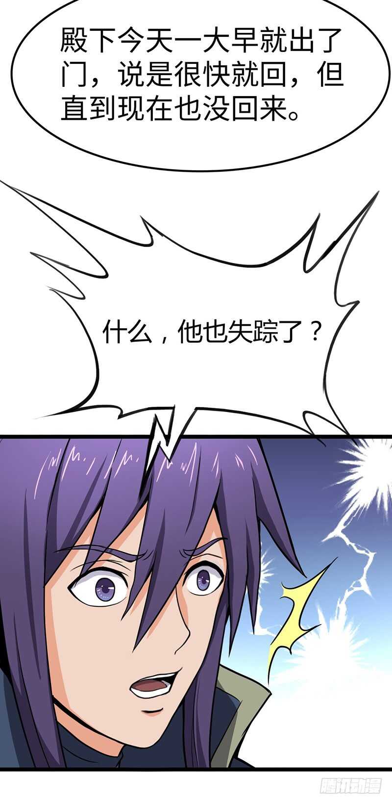 第90话 线索-第94话