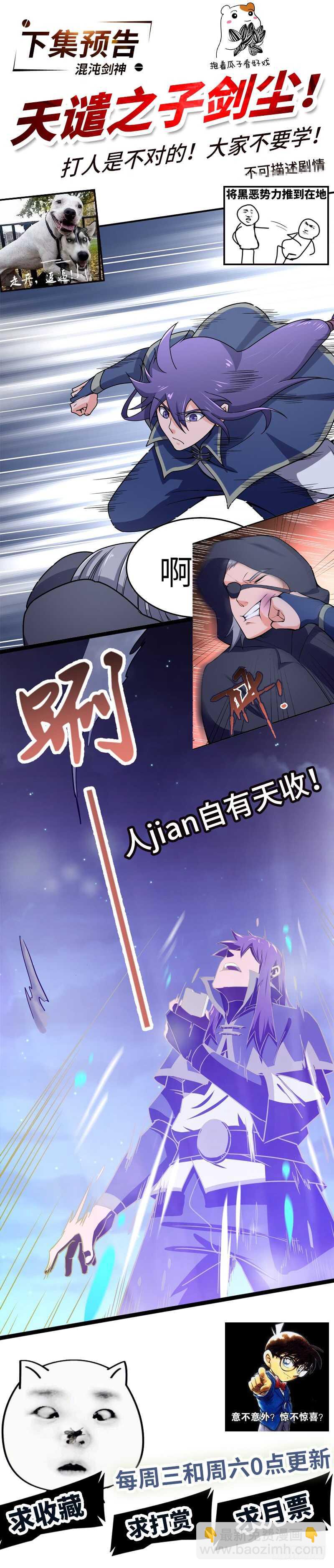 第90话 线索-第94话