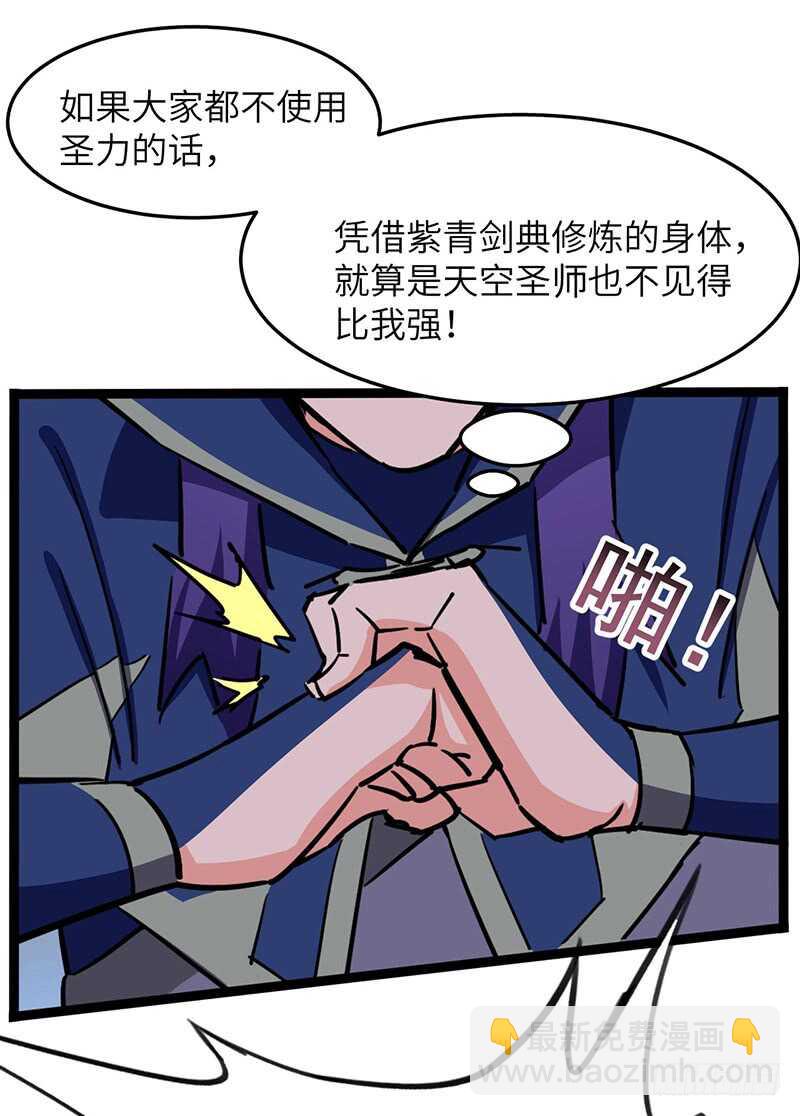 第91话 令牌-第96话