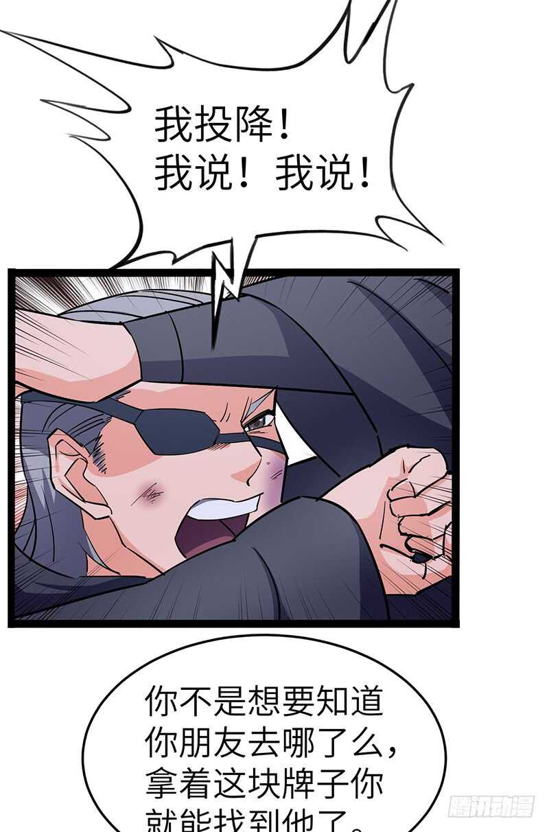第91话 令牌-第96话