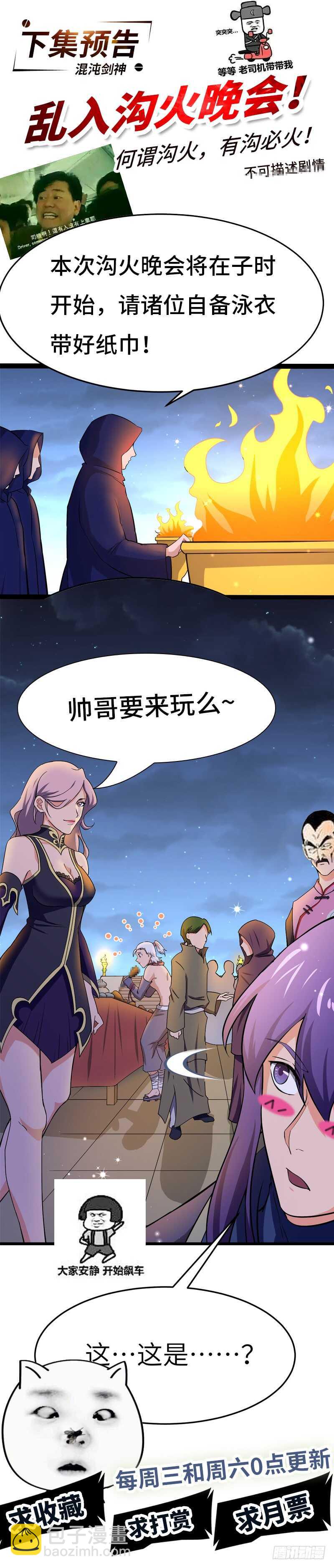 第91话 令牌-第96话