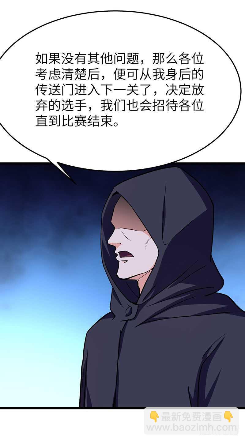 第93话 鸣东的决心-第98话