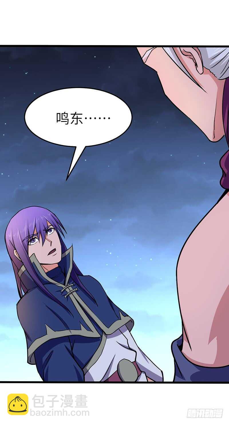 第93话 鸣东的决心-第98话