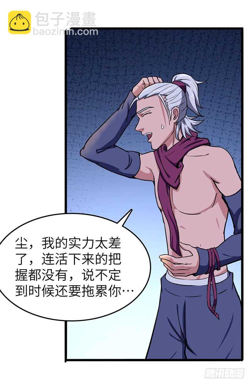 第93话 鸣东的决心-第98话