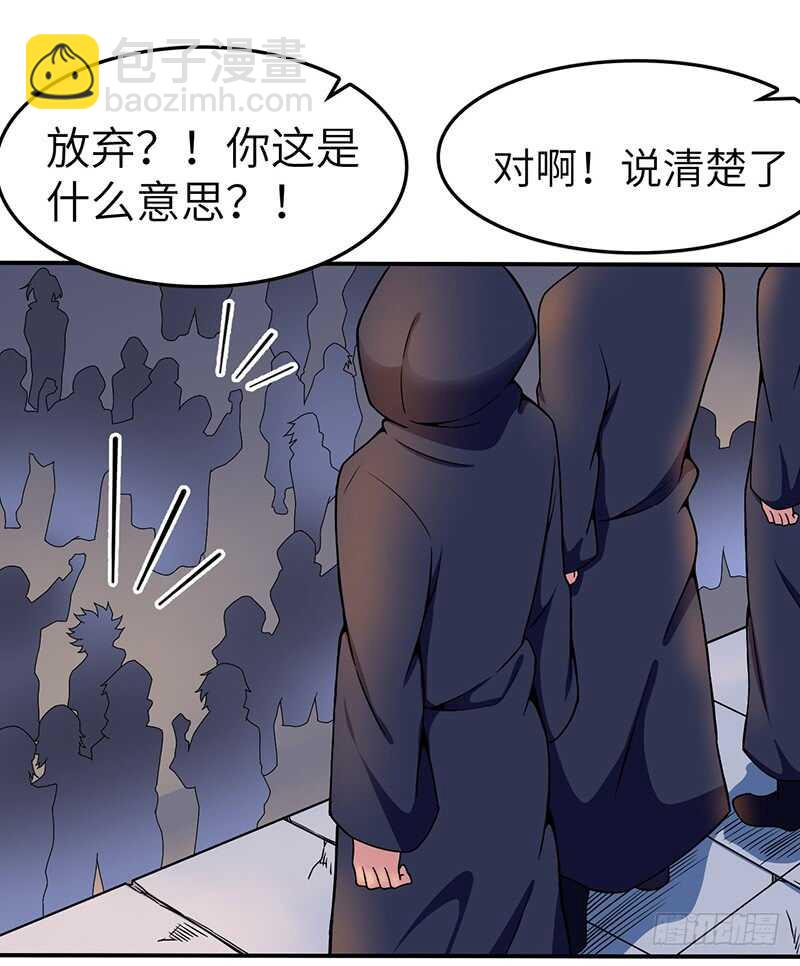 第93话 鸣东的决心-第98话