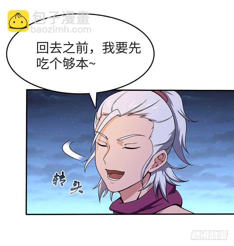 第93话 鸣东的决心-第98话