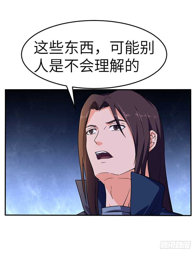 第93话 鸣东的决心-第98话