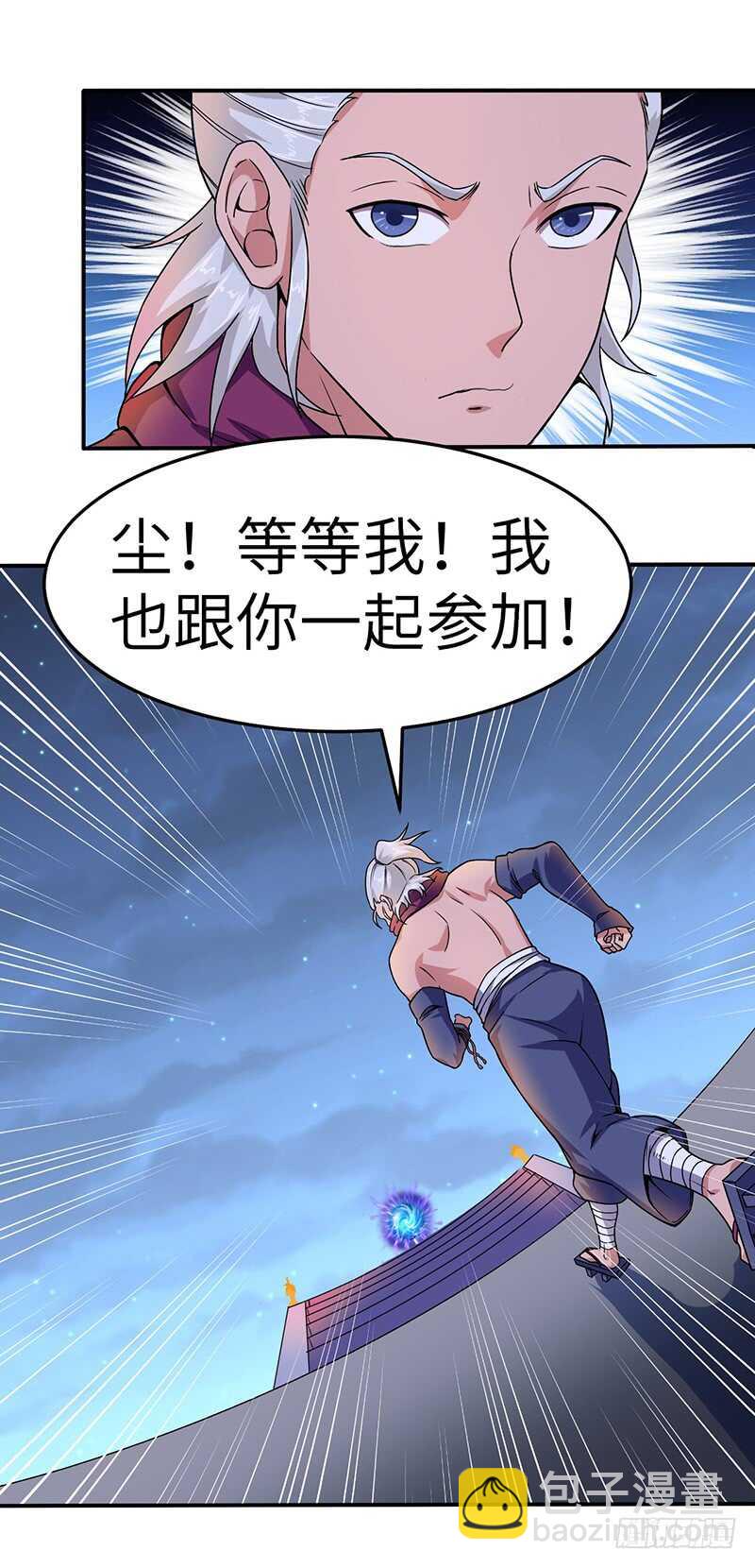 第93话 鸣东的决心-第98话