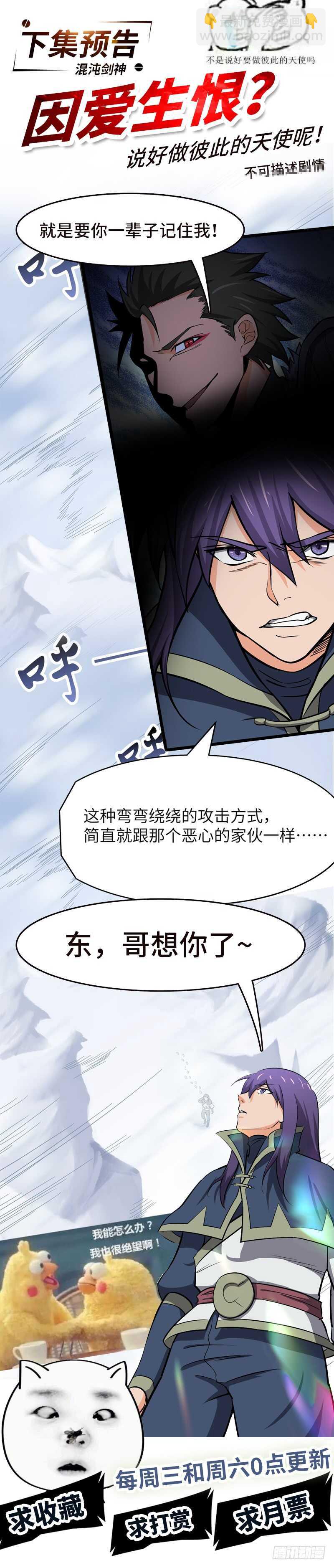 第93话 鸣东的决心-第98话