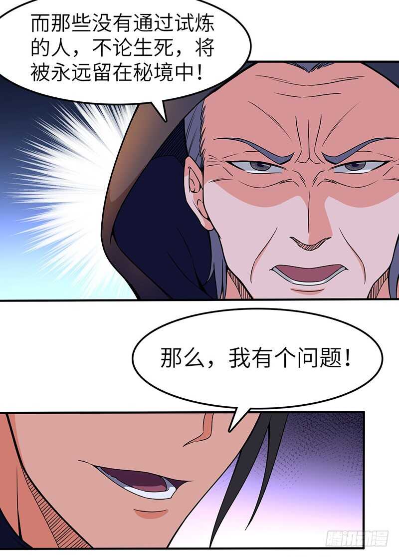 第93话 鸣东的决心-第98话