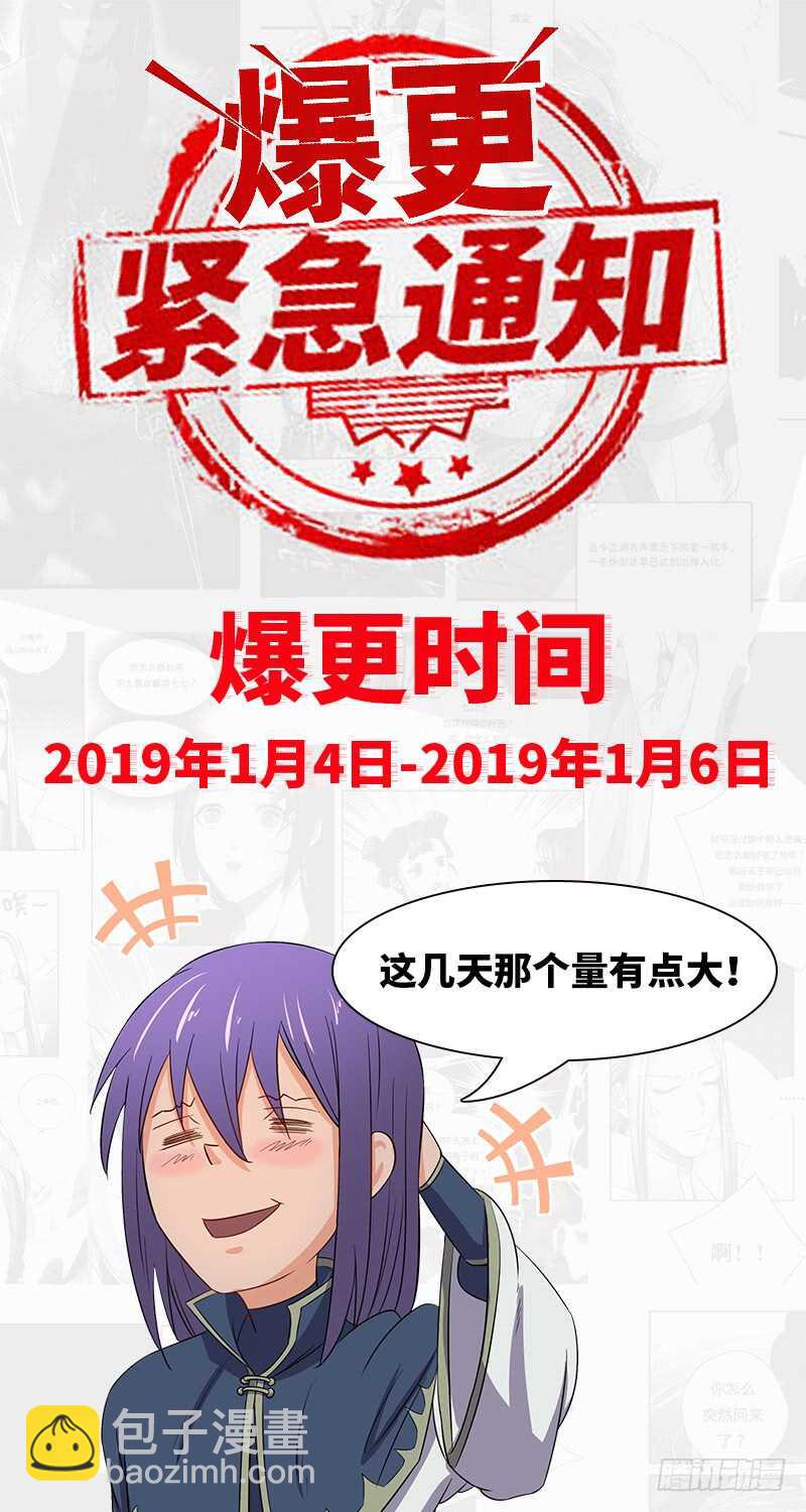 第93话 鸣东的决心-第98话
