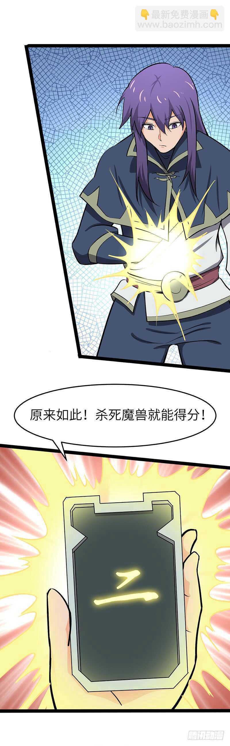 第94话 佣兵秘境-第100话