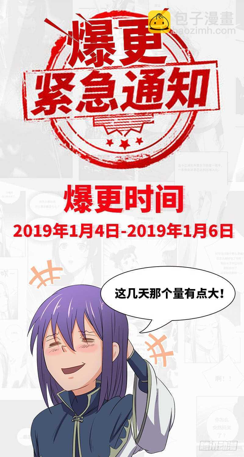 第94话 佣兵秘境-第100话