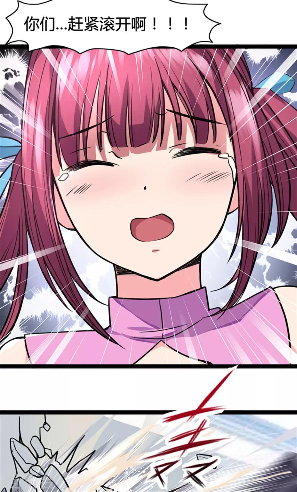 第2话 放开那个女孩-第2话