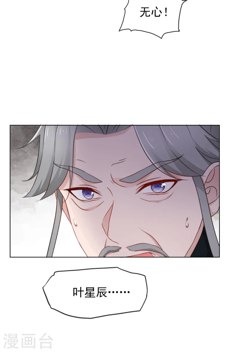第104话 交出他-第104话