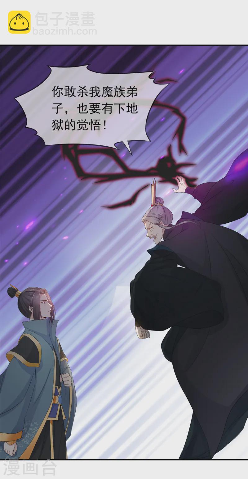第104话 交出他-第104话