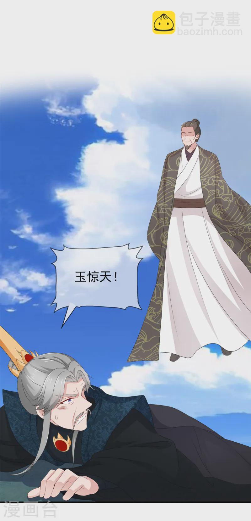 第104话 交出他-第104话