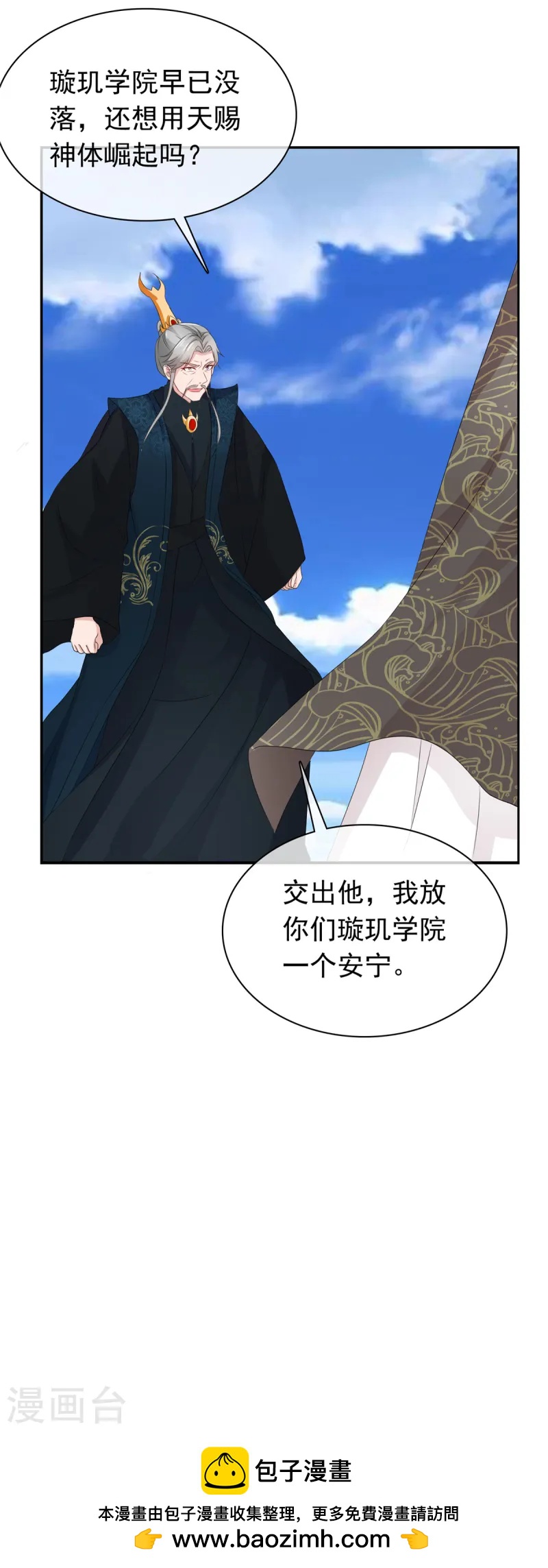 第104话 交出他-第104话