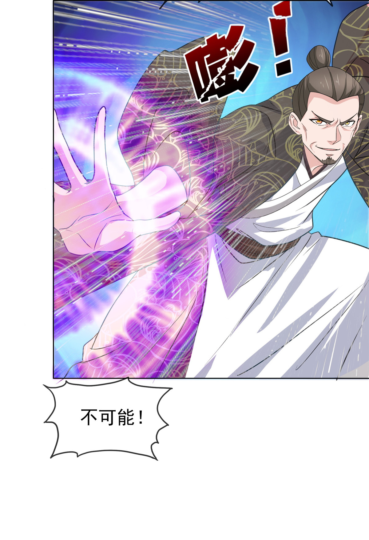 第106话 为我报仇-第106话