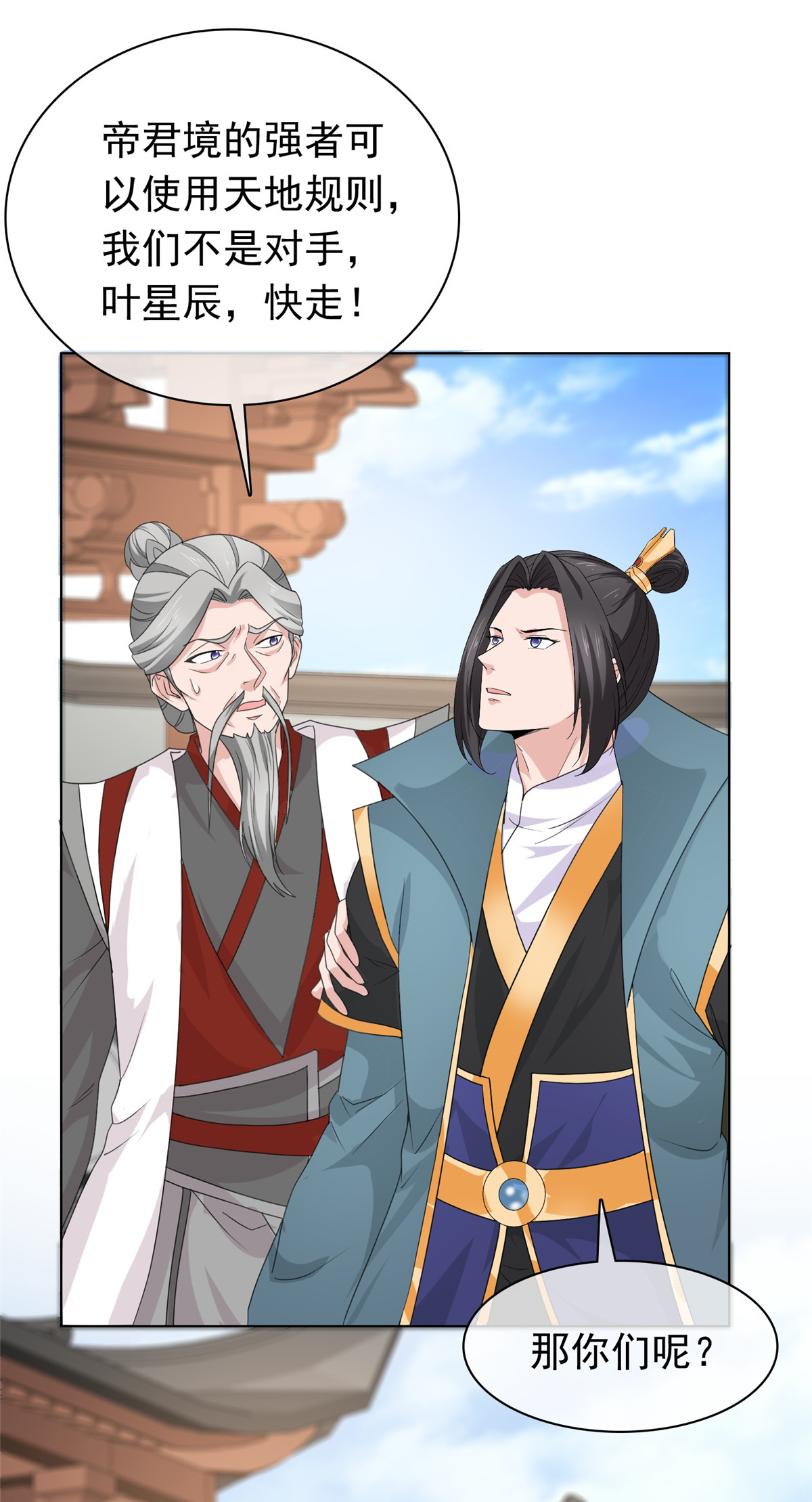 第106话 为我报仇-第106话