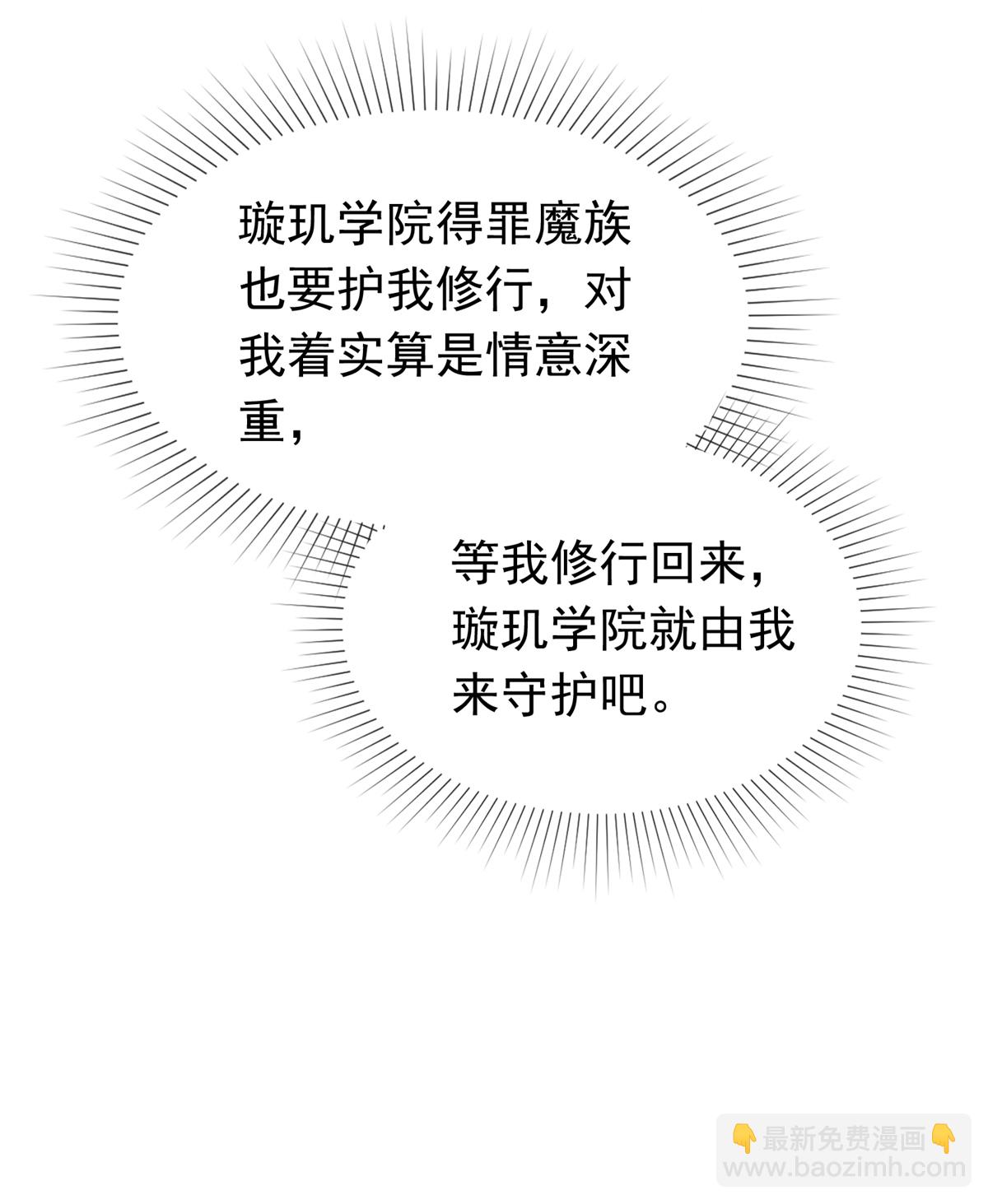 第108话 安心修炼-第108话