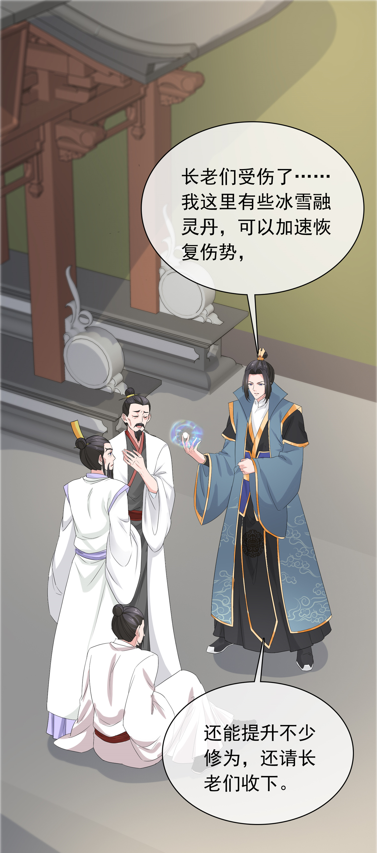 第108话 安心修炼-第108话