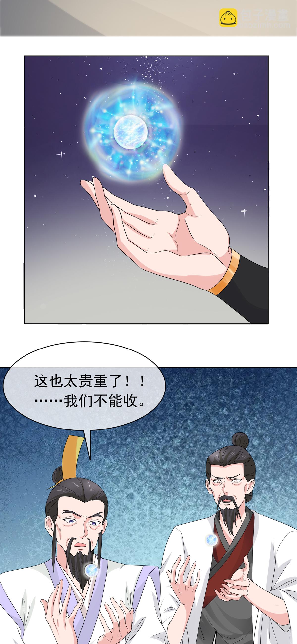 第108话 安心修炼-第108话