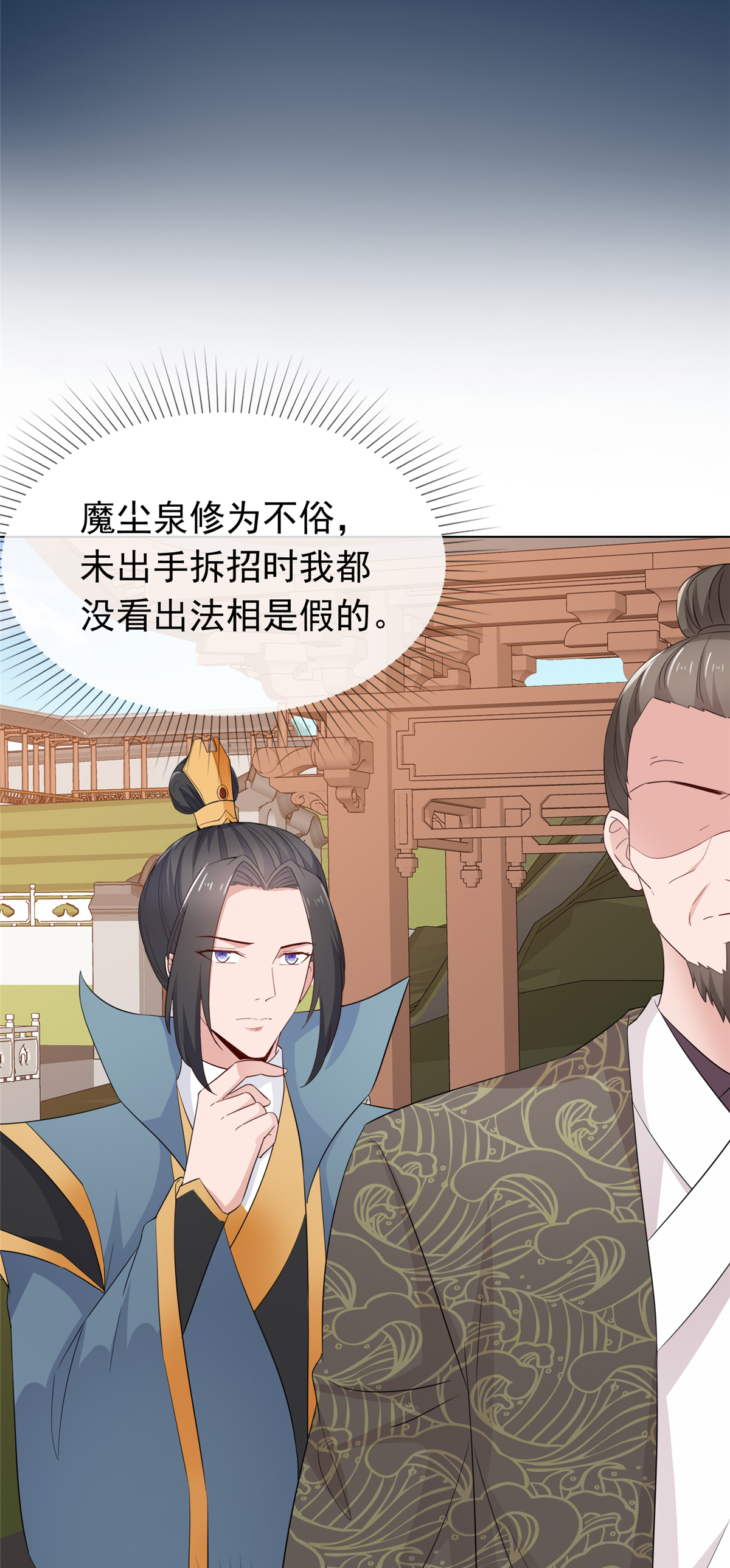 第108话 安心修炼-第108话