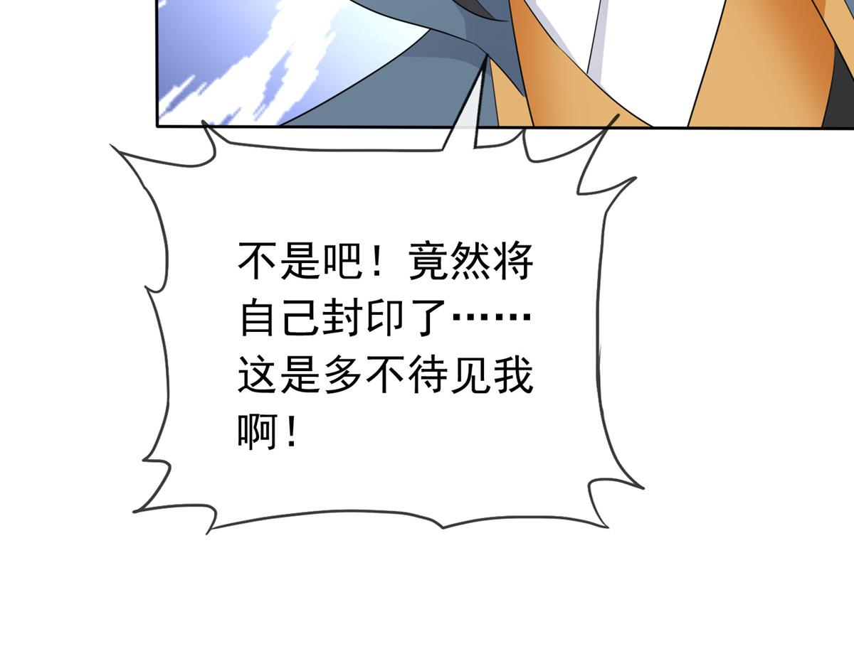 第110话 五品皇极境(1/2)-第110话