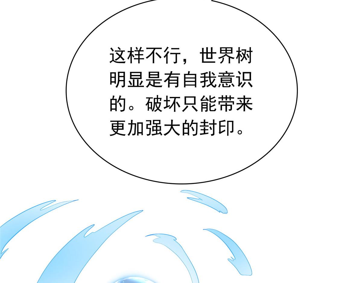 第110话 五品皇极境(1/2)-第110话