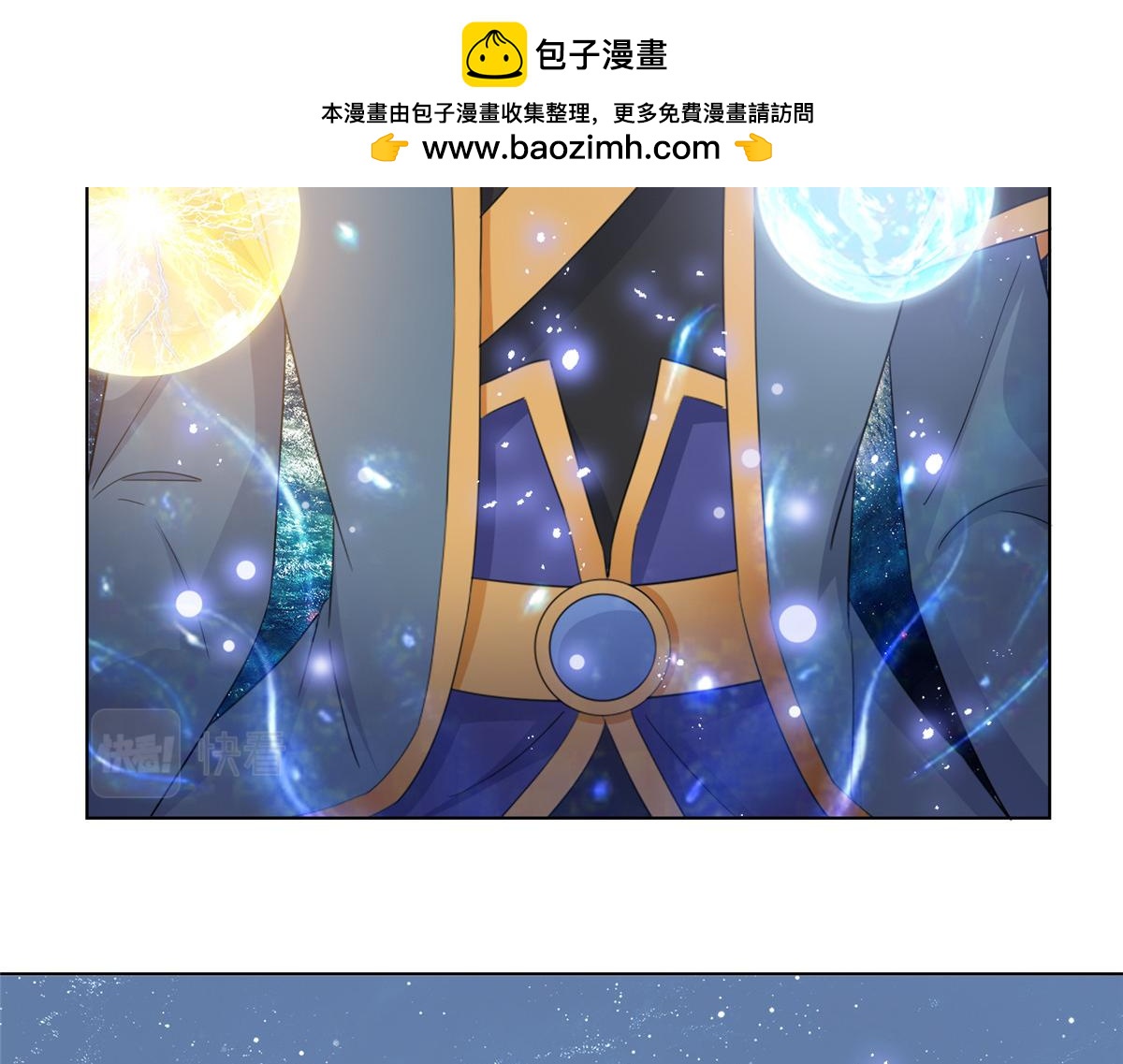 第110话 五品皇极境(1/2)-第110话
