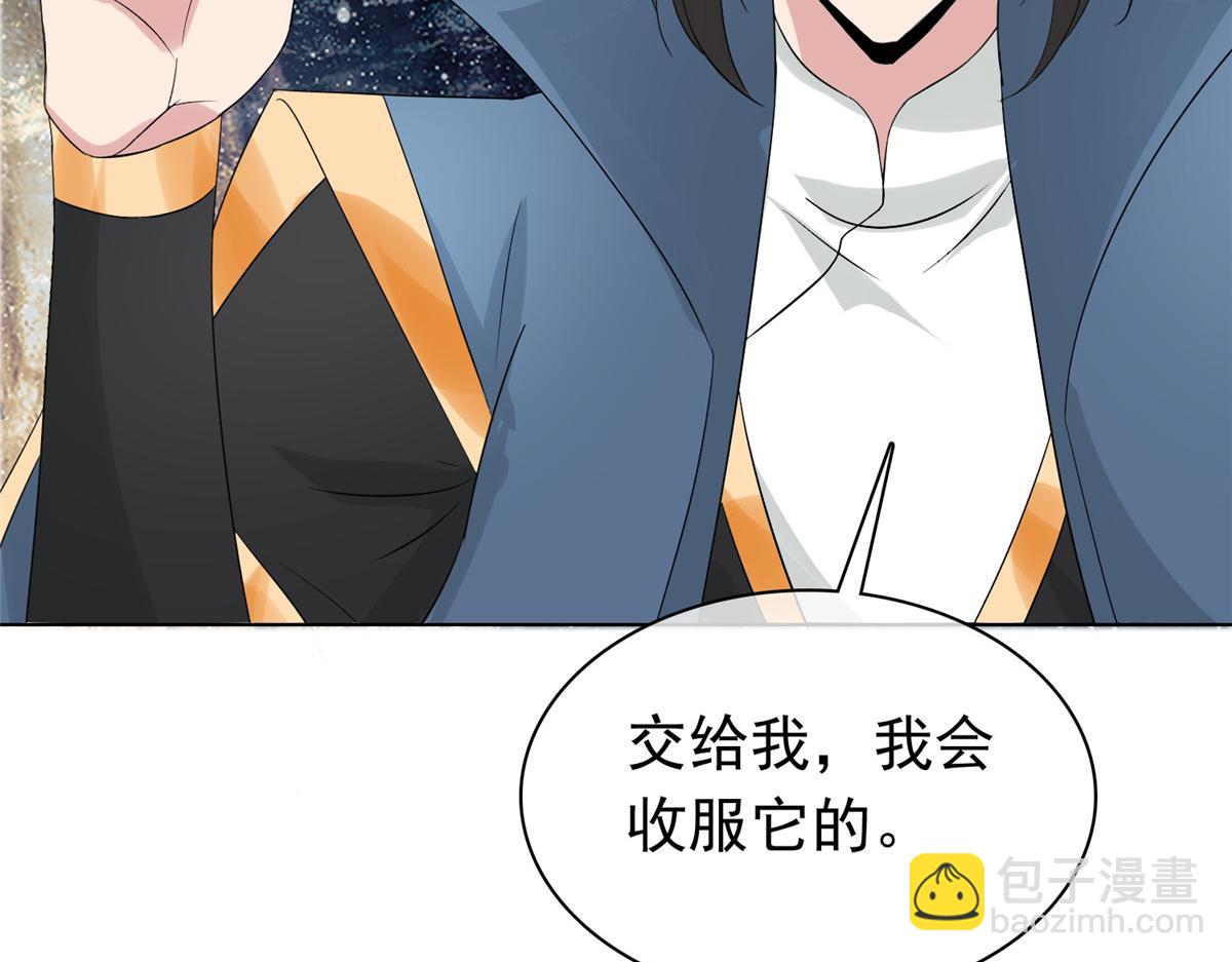 第110话 五品皇极境(1/2)-第110话