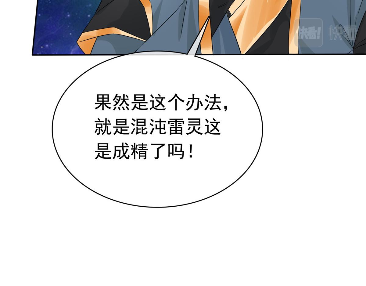 第110话 五品皇极境(1/2)-第110话