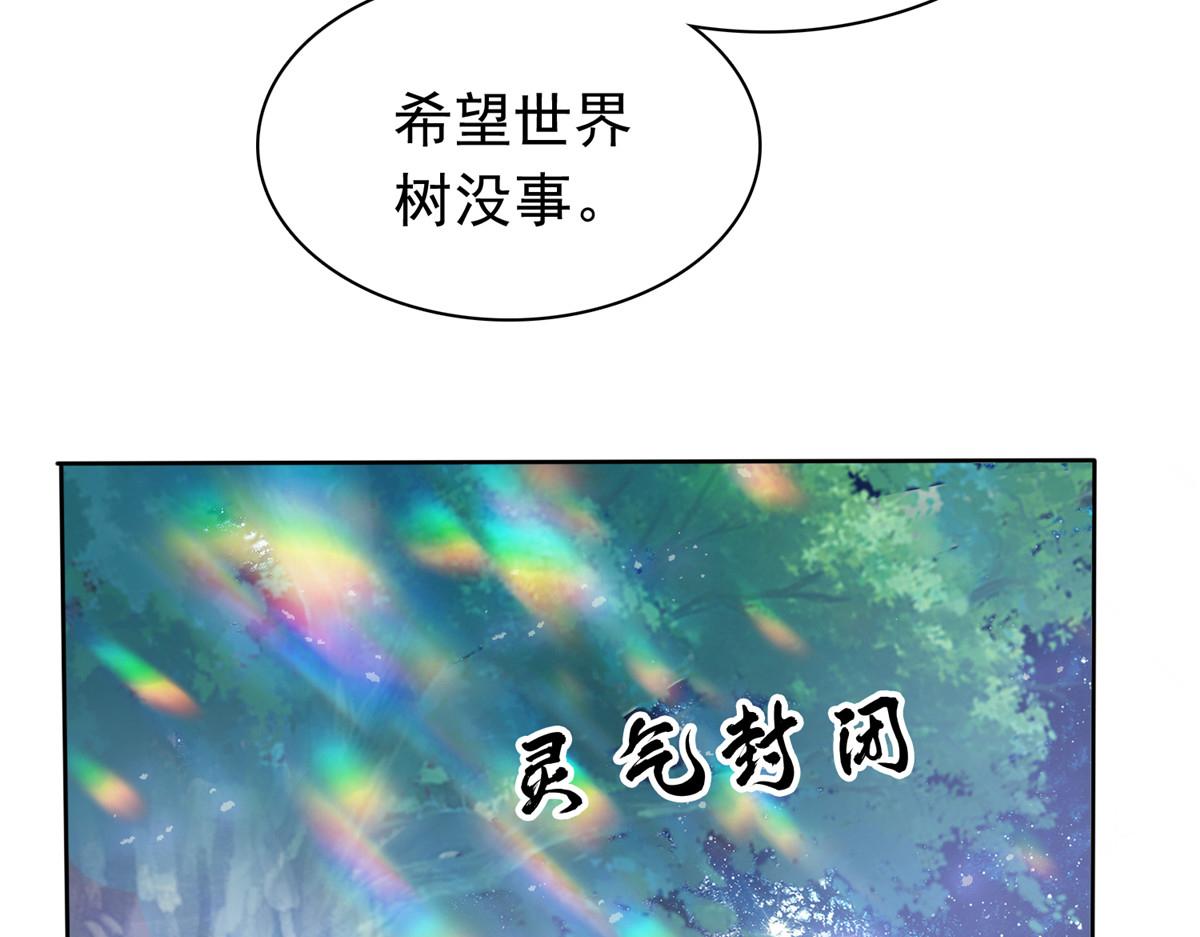 第110话 五品皇极境(1/2)-第110话