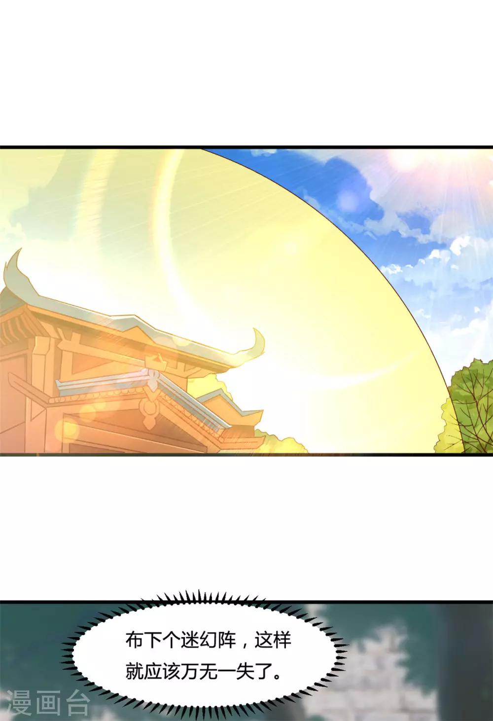 第12话 传授功法-第12话