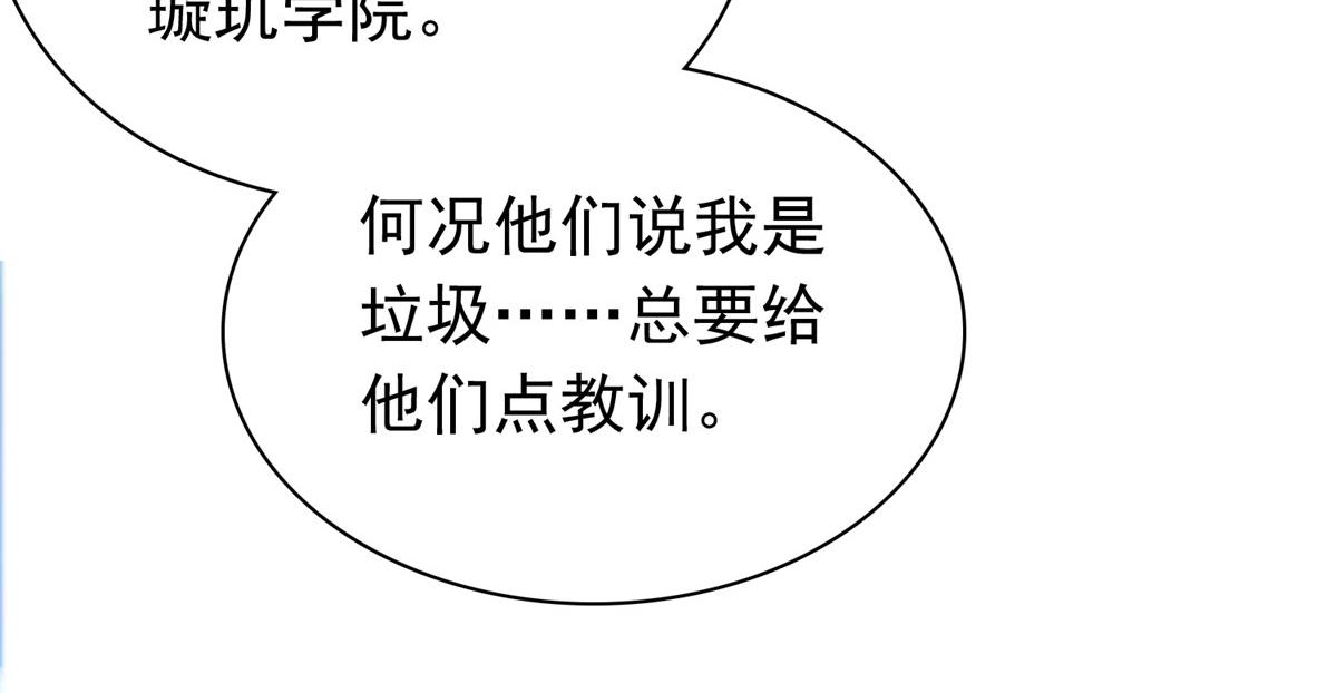 第114话 深不可测(1/2)-第114话